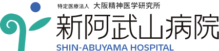 新阿蘇山病院